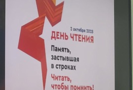 ДЕНЬ ЧТЕНИЯ "Читать, чтобы помнить"